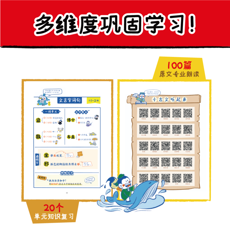 [全套4册]小古文漫画笔记 [正版]小古文漫画笔记全套4册小学小学生一二三四五六年级古诗词文言文阅读字词句文学拓展趣味漫