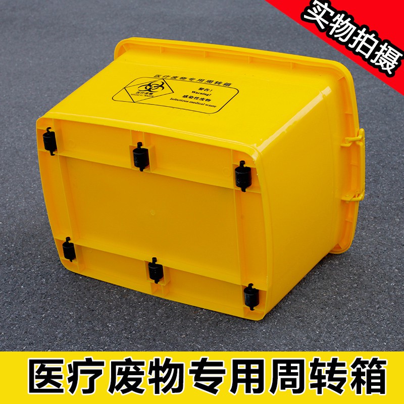 废物色加厚长方形塑料收纳医院用垃圾带盖垃圾桶 三维工匠收纳箱高清大图