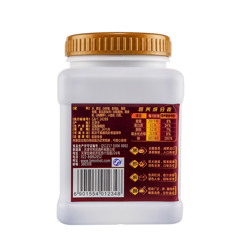 利民 黄豆酱 800g/桶 豆瓣酱 黄酱 拌饭酱 调味酱