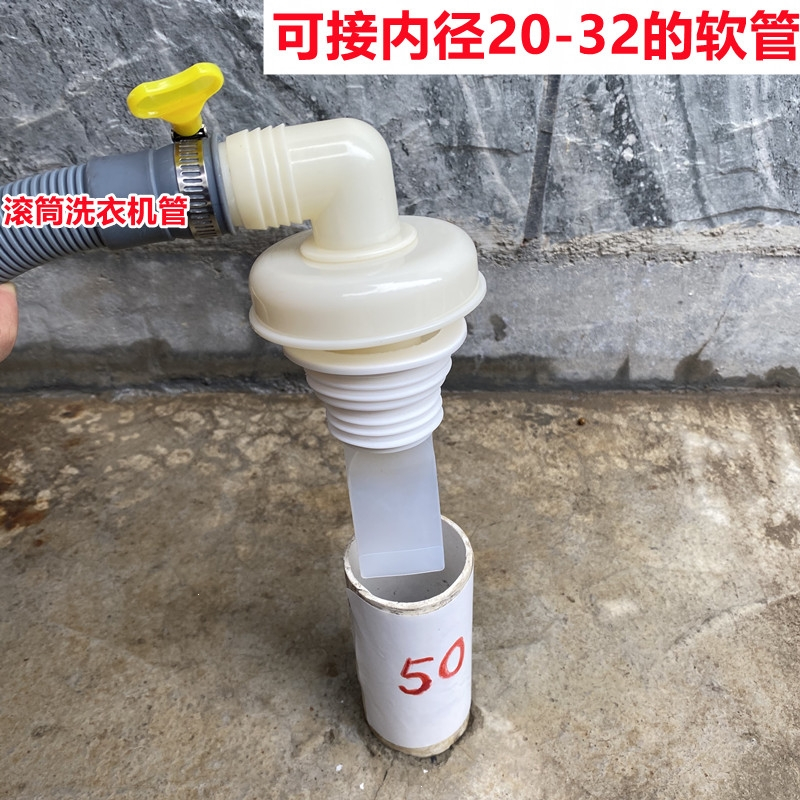 闪电客洗衣机排水管专用接头防臭防溢水下水管弯头地漏50管道防臭转接