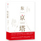 东京塔:老妈和我.有时还有老爸