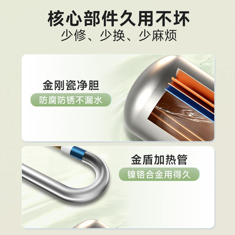 万家乐50升电热水器H111B(E)小尺寸 2200W速热 超一级能效省电 镁棒免换 家用小型洗澡机高清大图