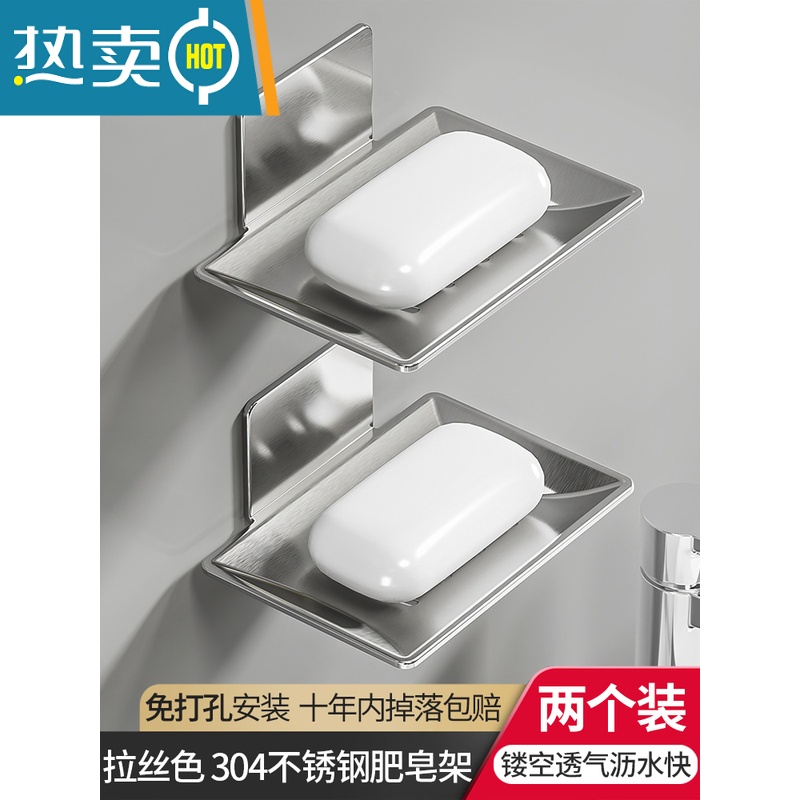 敬平上墙不锈钢香皂肥皂盒壁挂式沥水免打孔皂碟卫生间浴室收纳置物架 拉丝色/304不锈钢肥皂架 两个装高清大图