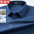 恒源祥春秋中年男士长袖t恤翻领纯色含山羊绒体恤爸爸休闲pol纯色