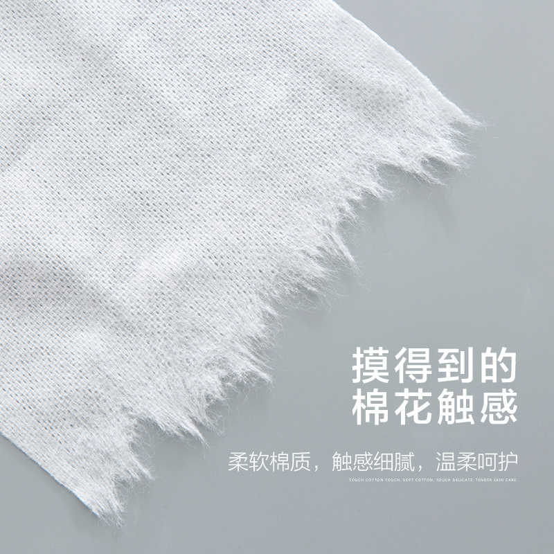 居家家抽取式洗脸巾一次性洗面巾无纺布卸妆棉洁面巾化妆棉洗脸棉