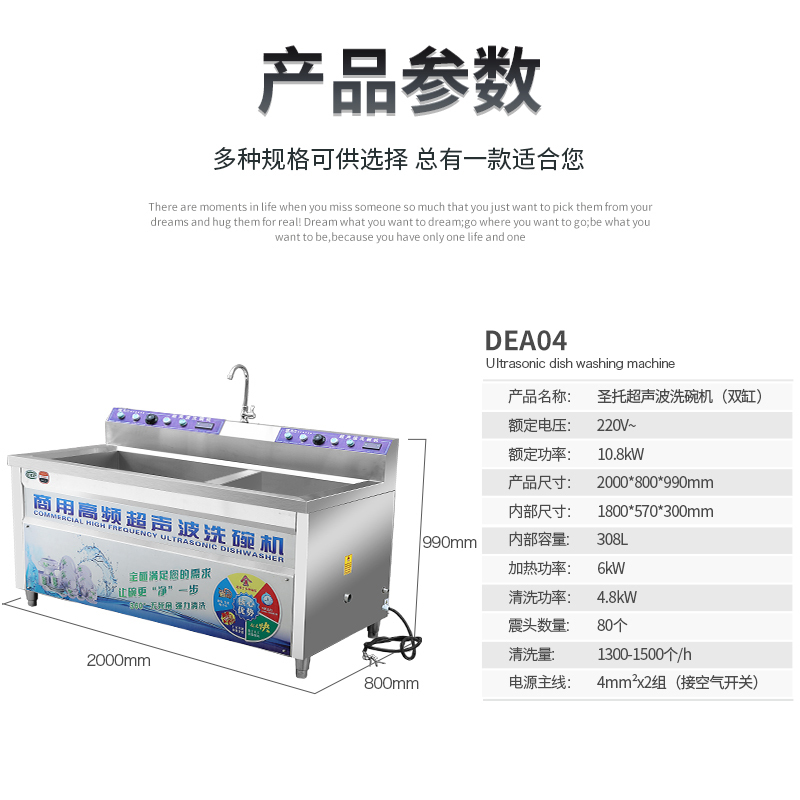 圣托(Shentop)2米工程款洗碗机 大型食堂洗碟刷碗机器 台式小龙虾清洗机 DEA04