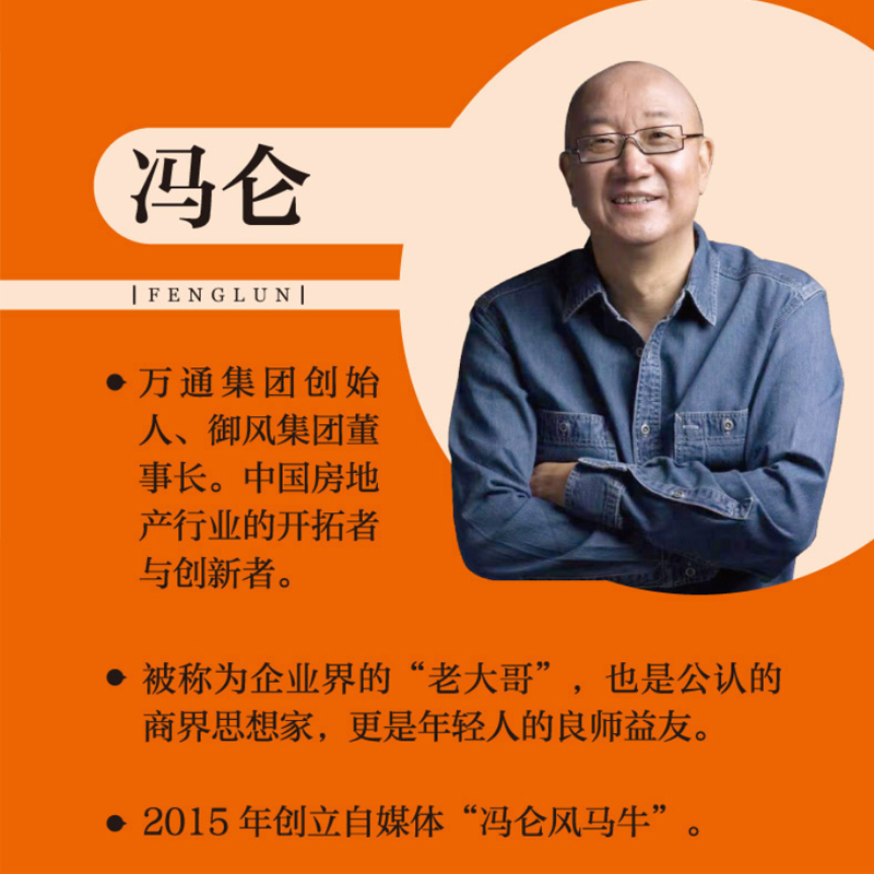 醉染图书挺住才有出路9787213109409高清大图