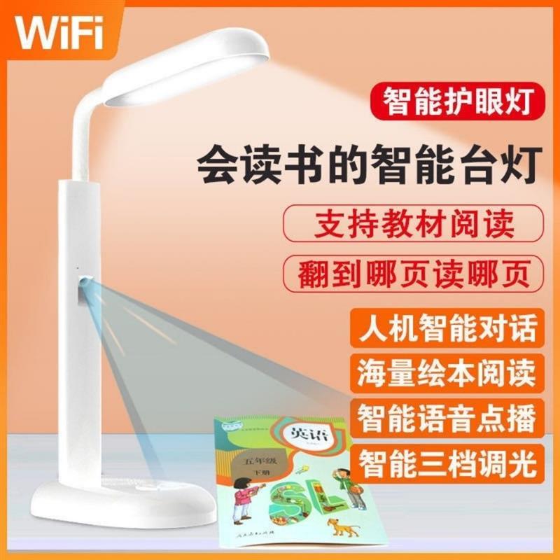 护眼台灯儿童学习神器保视力卧室床头夜灯学生宿舍智能多功能