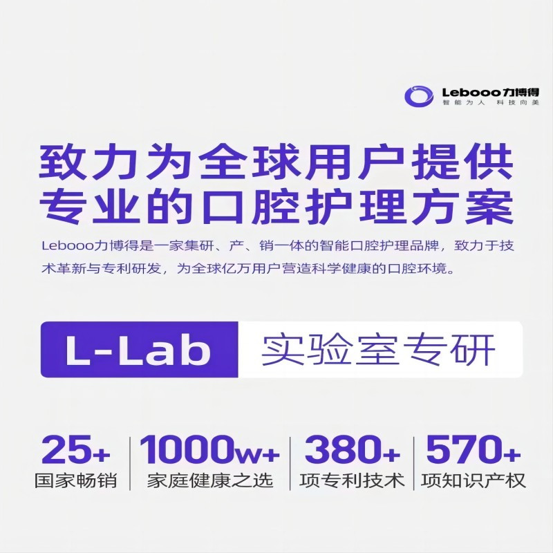力博得/Lebooo 微笑杯冲牙器 LBE-0072A 清澈海蓝 一个高清大图