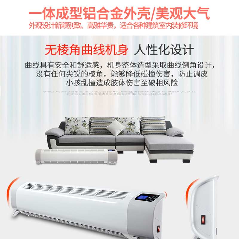 利维斯顿(ILVSD) 踢脚线取暖器 防水轻音 节能省电 壁挂式 电暖器 暖风机PL22E 手机APP 2200W高清大图