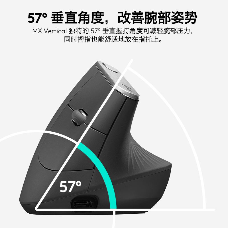罗技(Logitech)MX Vertical 无线蓝牙鼠标 商务办公鼠标 人体工程学鼠标 垂直鼠标 带无线2.4G接收