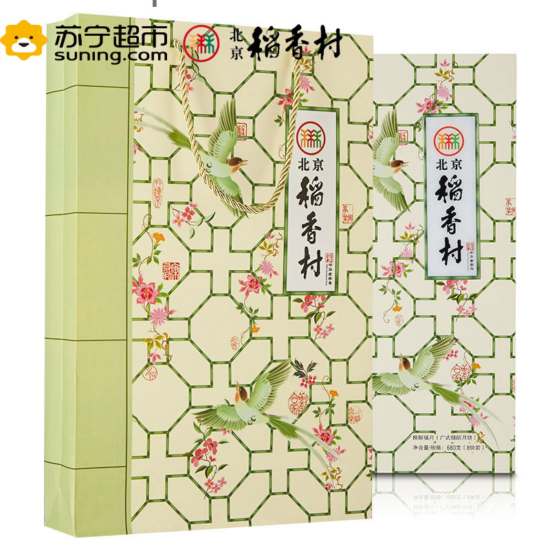 北京稻香村 糖醇福月8种口味680g广式莲蓉中秋月饼礼盒装