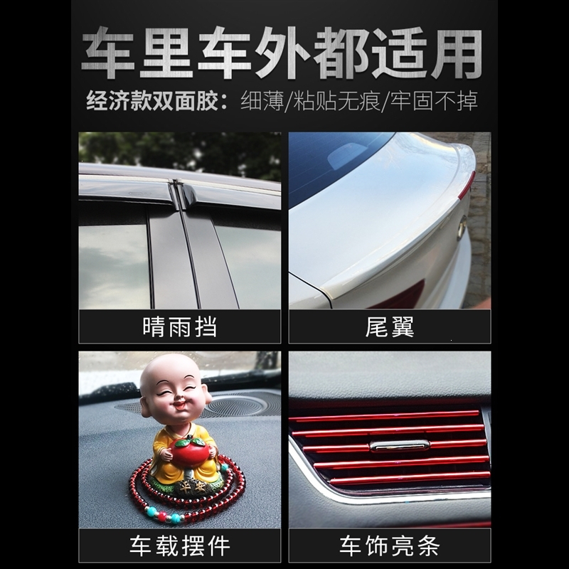3M车用双面胶汽车强力耐高温高粘性防水车用胶带居家泡棉无痕固定胶带 2.0CM宽*3M长