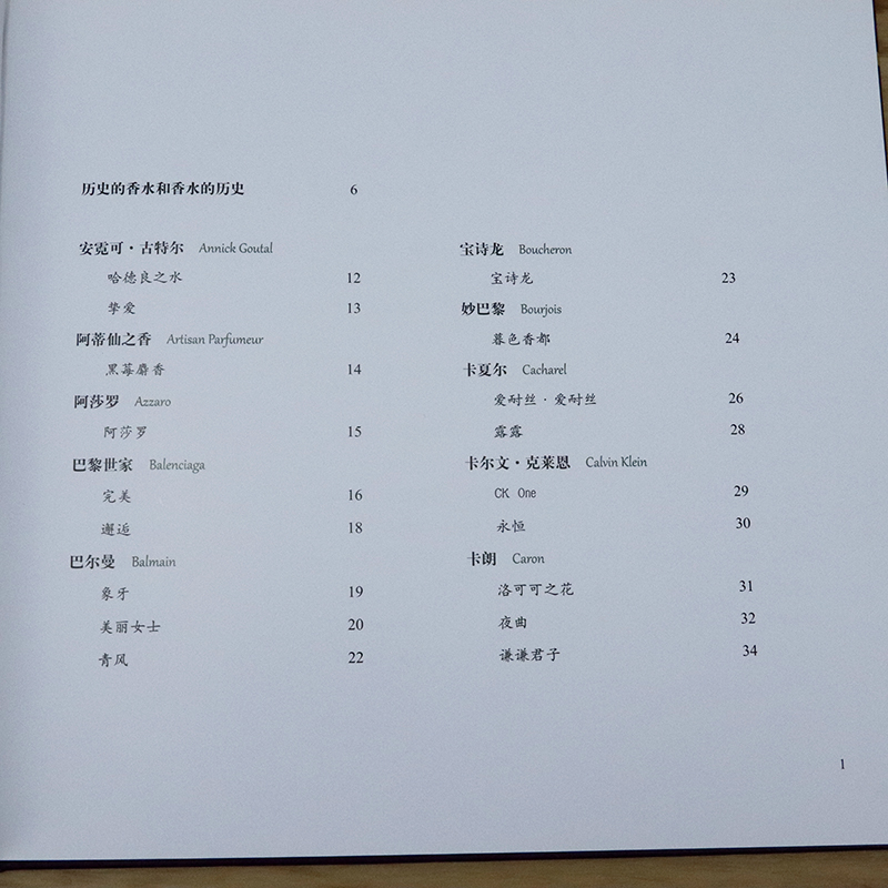 [正版]大开本精装 100种香水 精装版图解60余个品种香水指南鉴赏品牌发展香调香料产地历史香典调香手记日记书籍闻香识高清大图