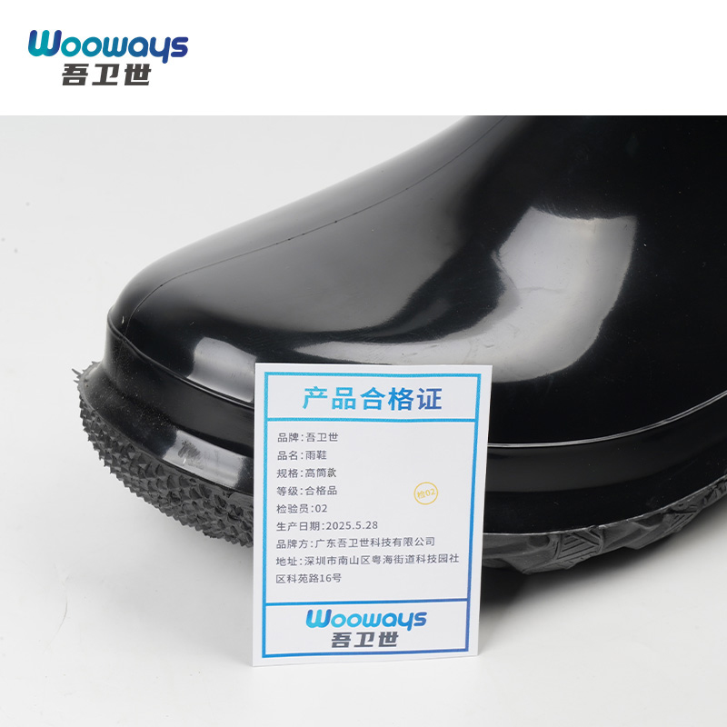 吾卫世 雨鞋 高筒款 双高清大图