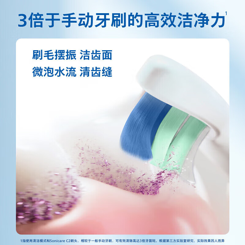 飞利浦电动牙刷钻石1系 1支 皓月白 HX5070/02高清大图