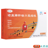 源力康 右旋糖酐铁口服溶液 5ml*5支/盒 营养不良引起的缺铁性贫血