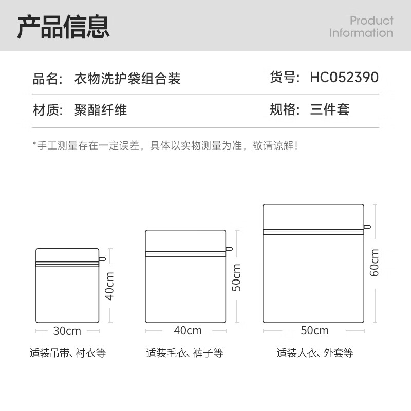 美丽雅 洗衣袋 洗衣机专用网袋大号网兜 防变形旅行洗护收纳袋 3件套高清大图