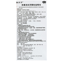 雅风宁 齿痛消炎灵颗粒20g*4袋/盒疏风清热凉血止痛牙龈肿痛牙龈炎