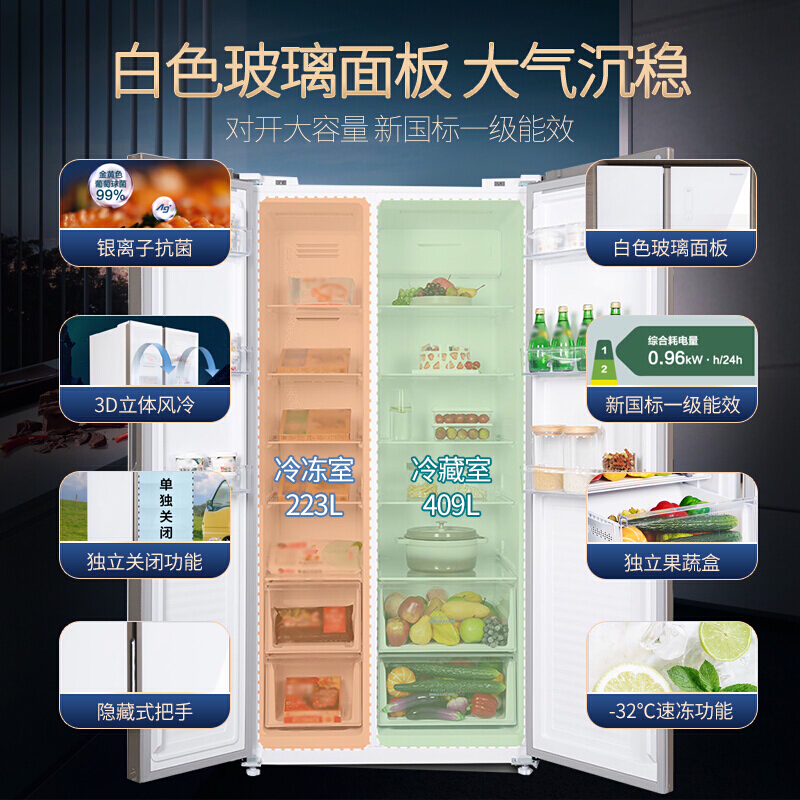 松下(Panasonic)NR-EW63WPA-W 632升对开门 一级能效风冷无霜立体风循环 钢化玻璃面板展示柜高清大图