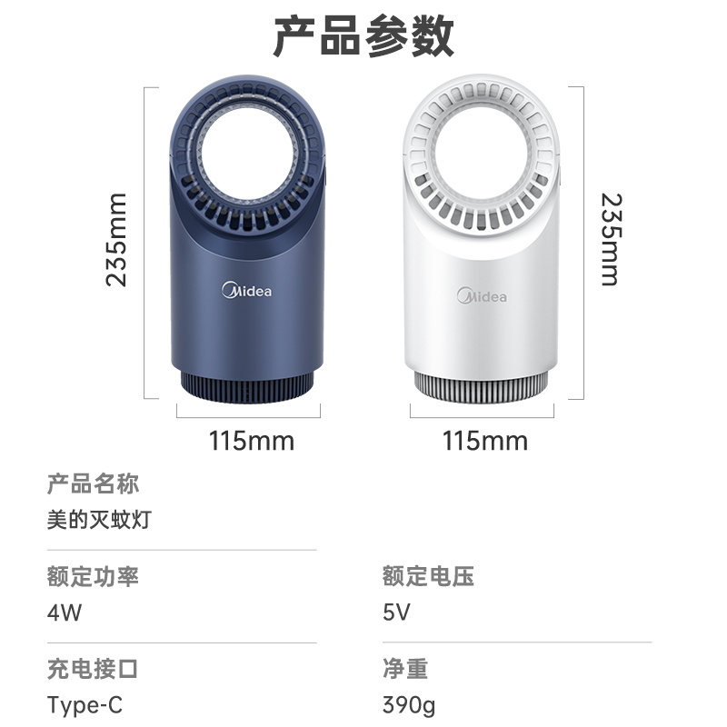 美的(Midea)家用灭蚊灯基础款 OXD-WD12G 深色