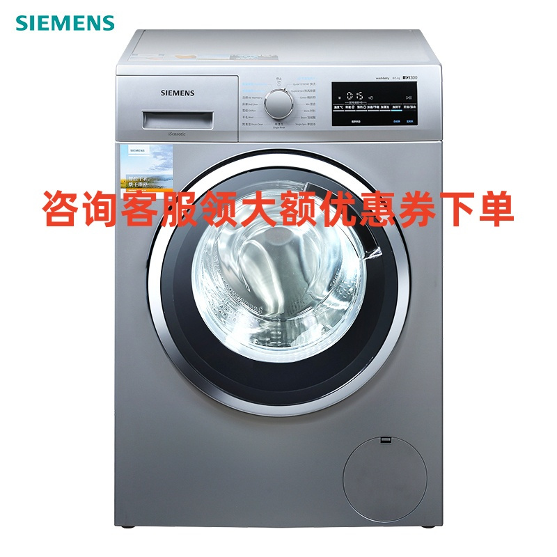 西门子(SIEMENS) XQG80-WD12G4681W 8公斤 洗干一体机 全自动变频滚筒洗衣机 洗烘一体热风除菌