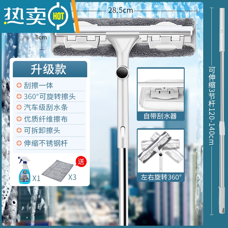 敬平擦玻璃器家用双层玻璃刮水器高层玻璃伸缩杆洗窗户玻璃水双面擦 升级款白色+3片替换布+玻璃水高清大图