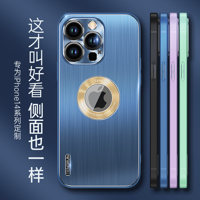 魅爱琳 苹果14手机壳iPhone14 Pro Max保护套Plus外壳 轻薄金属拉丝防摔 轻薄时尚软边 防指散热炫酷