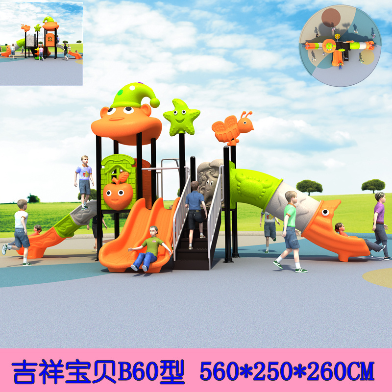 幼儿园大型滑滑梯玩具儿童室智扣内室外滑梯秋千组合小区公园游乐设施 红15