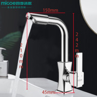 四季沐歌(MICOE) 200R 面盆水龙头卫浴水龙头冷热面盆龙头浴室洗脸盆洗手盆 面盆龙头