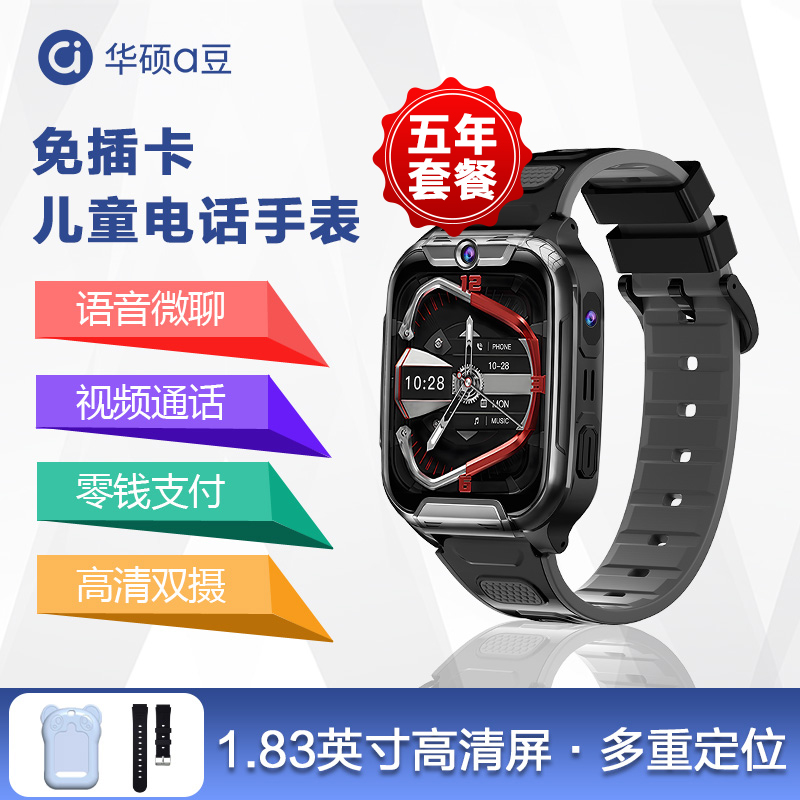 [免插卡0月租不限流量]华硕a豆儿童智能电话手表A8微信视频通话微聊支付拍照多重定位禁用无游戏小初高学生礼物 黑色