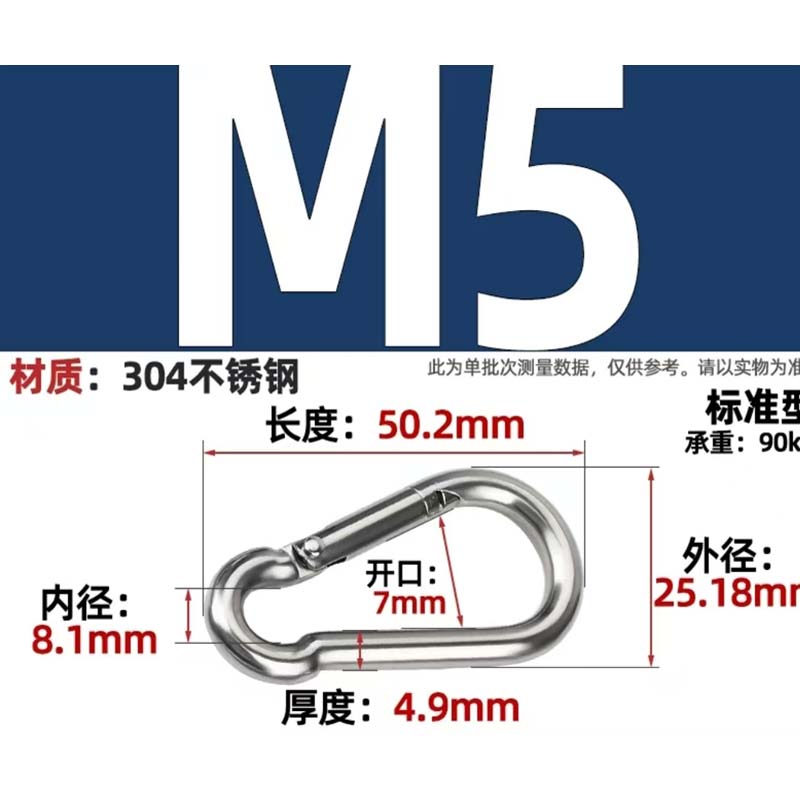 不锈钢链条连接扣 嘉耐特 304不锈钢登山扣 快挂弹簧扣 链条连接扣安全保险扣环卡扣绳扣挂钩 M5*50(带母型)高清大图