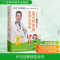 [M]许尤佳教授告诉你:孩子好体质是养出来的-9787535976451