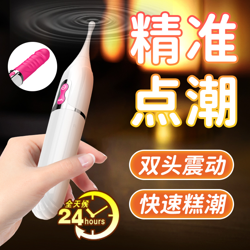 高潮神器阴蒂点潮笔女生自卫慰床上性高潮女用品情趣隐蔽自慰器