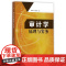 审计学原理与实务