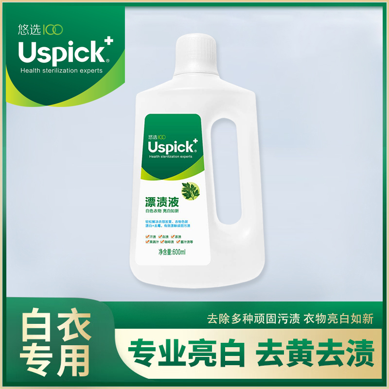 Uspick+悠选漂渍液600ml洗白衣服专用漂白剂去渍去黄神器衣物漂白