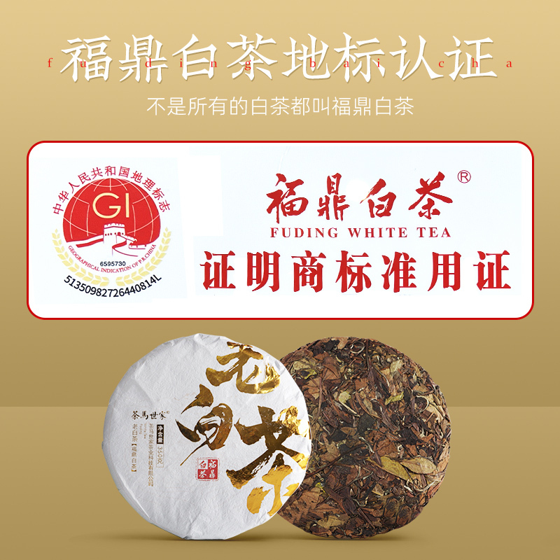 茶馬世家 2020年 白露寿眉新茶太姥山福鼎白茶叶饼 350g高清大图
