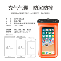 新款气囊手机防水袋 潜水套触屏旅行游泳潜水漂流旅游透明拍照密封袋通用苹果 安卓6.5英寸以下手机 黑色