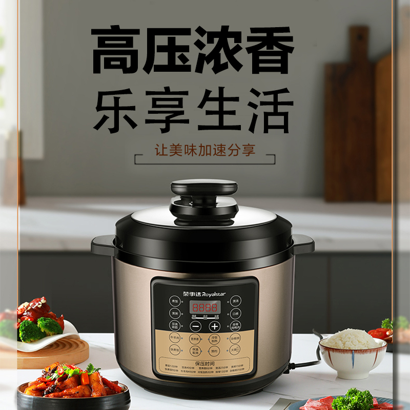 荣事达双胆电压力锅3-4人全自动全智能高压锅多功能一锅多用煲汤高压电饭锅电饭煲5升 YDG50-100A262