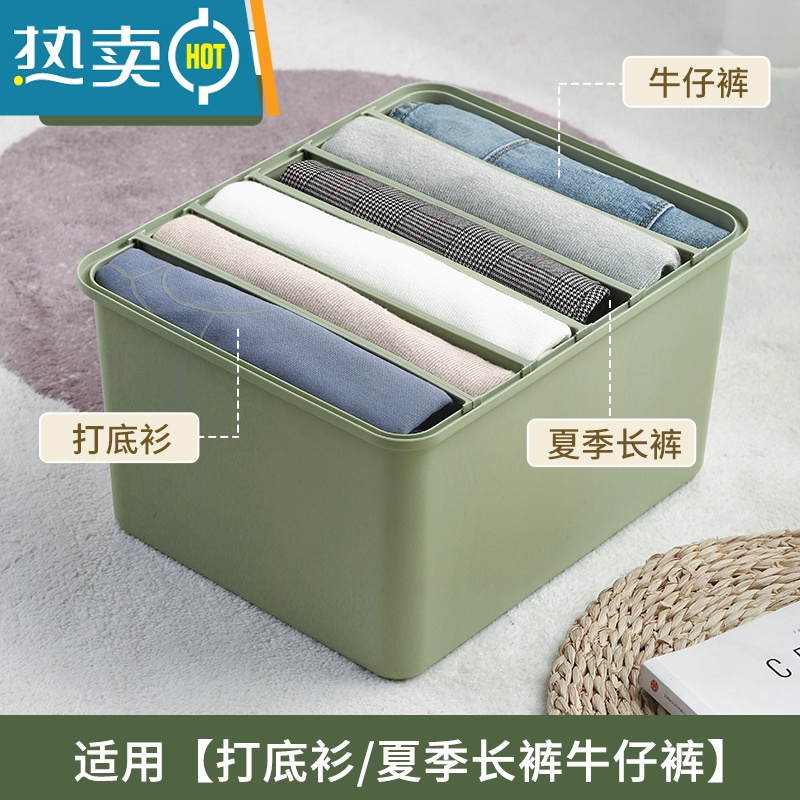 XIANCAI裤子收纳器整理分隔收纳盒衣物分格整理箱牛仔裤衣柜衣服分格放 莫兰绿6格大号打底衫/夏季长裤牛仔裤