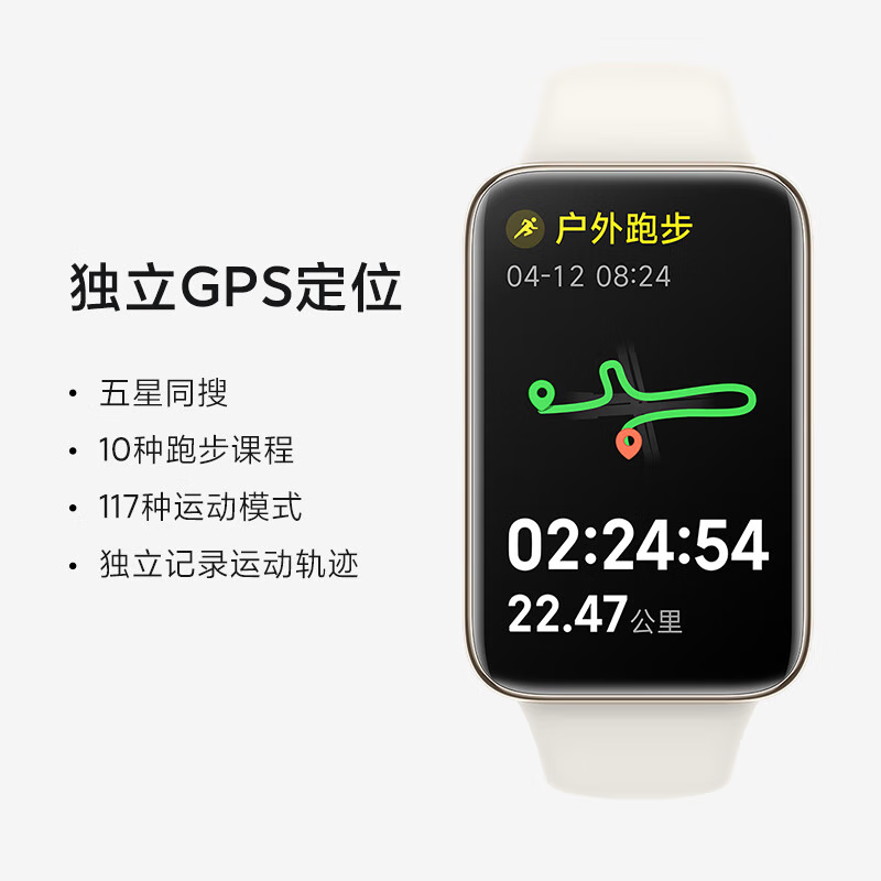 小米手环7Pro