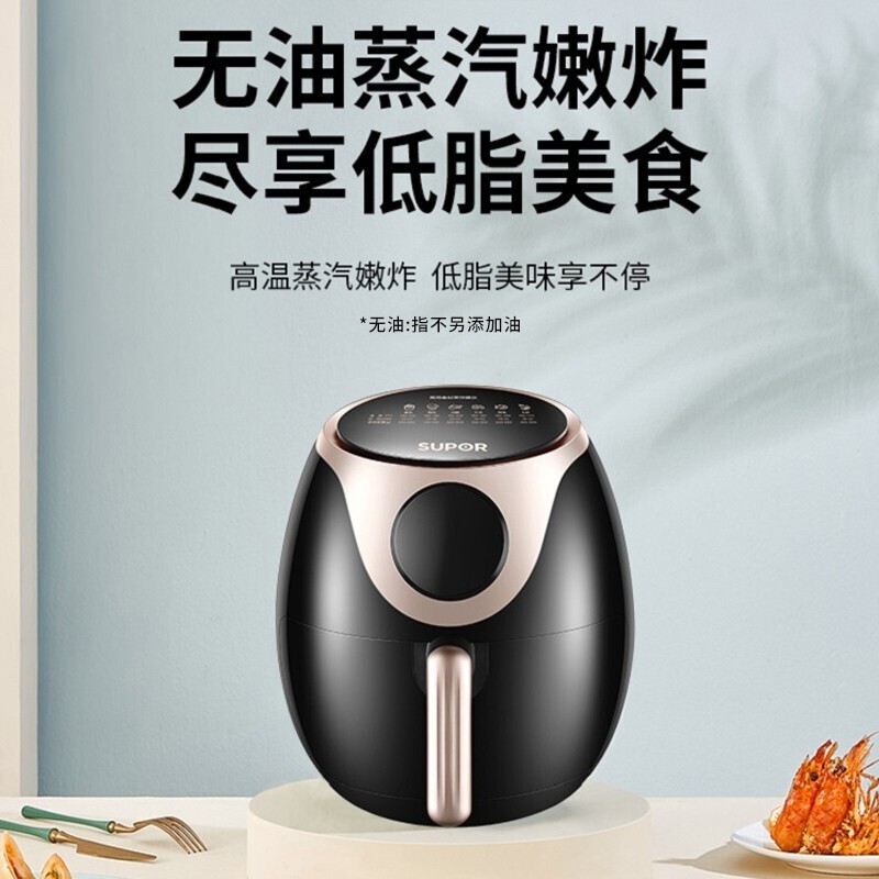 苏泊尔空气炸锅/KD35D71