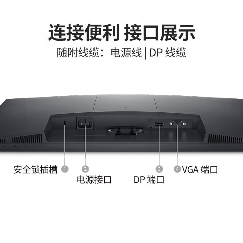 戴尔(DELL)27英寸 FHD办公显示器 低蓝光不闪屏 多角度调节 DP+VGA E2725H