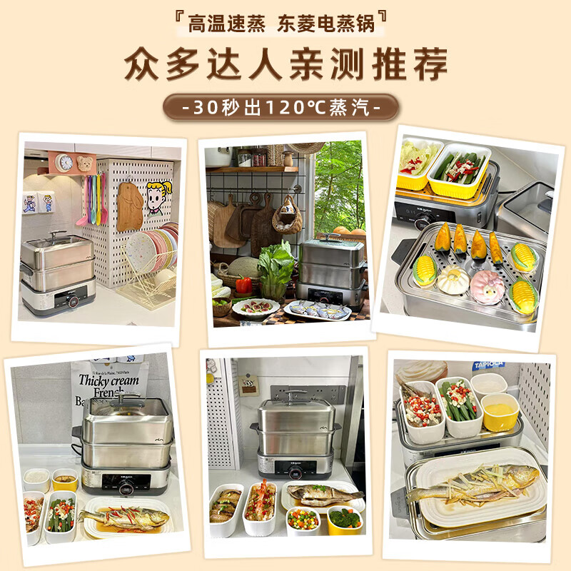 东菱(DonLim)电蒸汽锅双层不锈钢蒸煮一体锅多层蒸笼箱自动保温可预约 DL-1005(配汽锅)高清大图