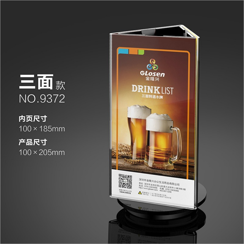 三面黑底家具价格牌2个
