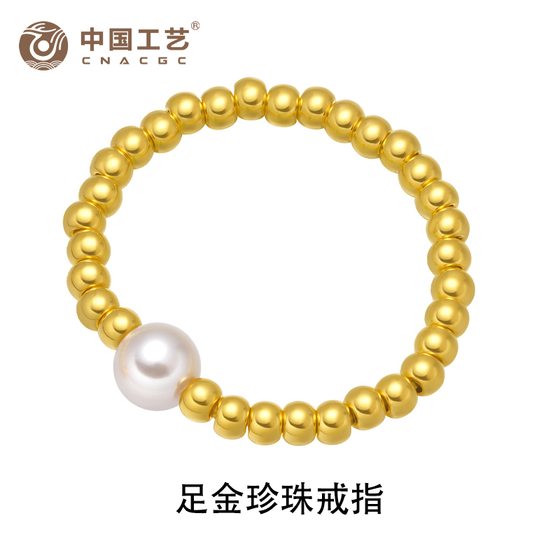 中国工艺白月光珍珠足金戒指0.32克