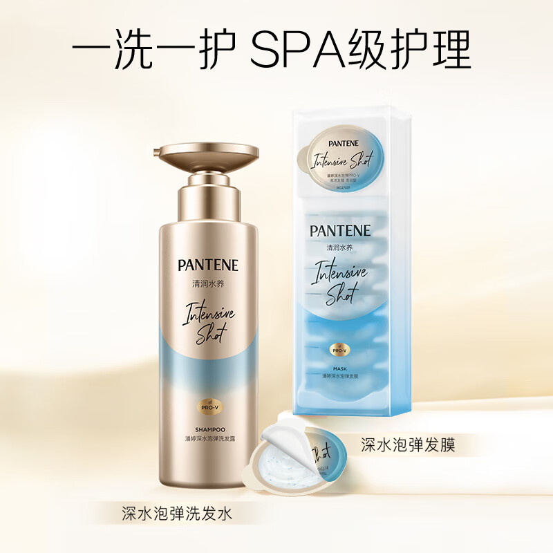 潘婷深水泡弹PRO-V高浓发膜清润型(12mlX8颗) 改善毛躁修护干枯 清润水养护发素发膜高清大图
