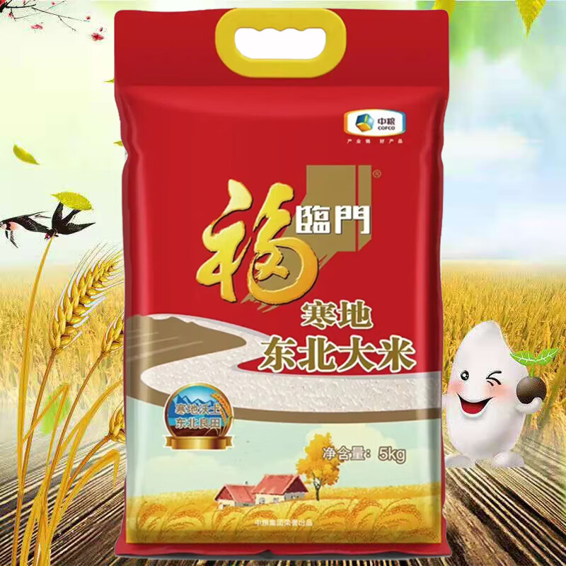 福临门 寒地东北大米5kg 黑土东北米粳米 中粮出品 东北寒地大米5Kg高清大图