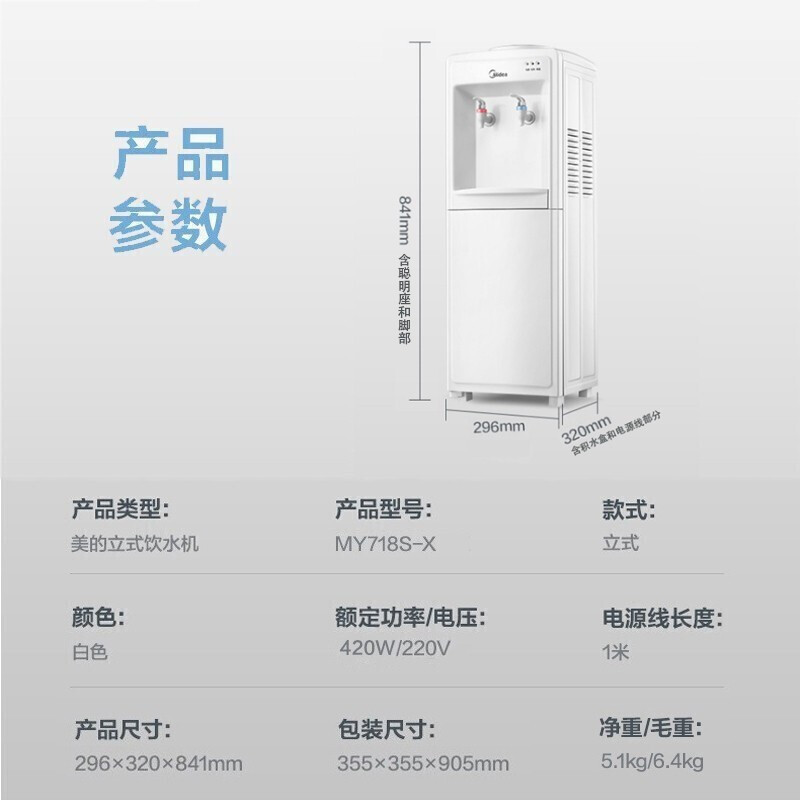 美的(Midea)饮水机 立式家用办公温热型多重防干烧大储物柜饮水器MYR718S-X高清大图