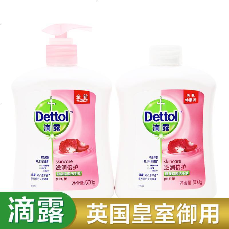 滴露(Dettol)洗手液滋润倍护500克+500克特惠两瓶装儿童宝宝家用抑菌洗手液